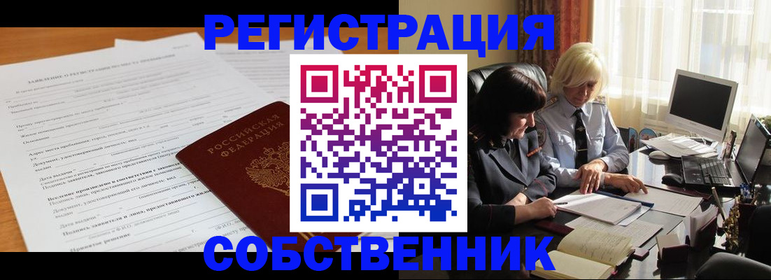 прописка для кредита в Меленках