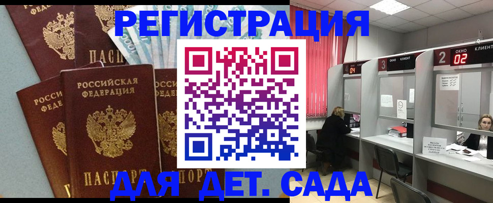 прописка регистрация в Меленках